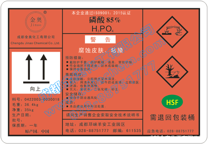 磷酸標(biāo)簽.png