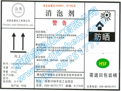消泡劑