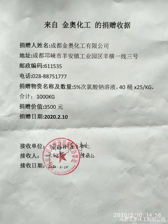 微信圖片_20200210213615.jpg