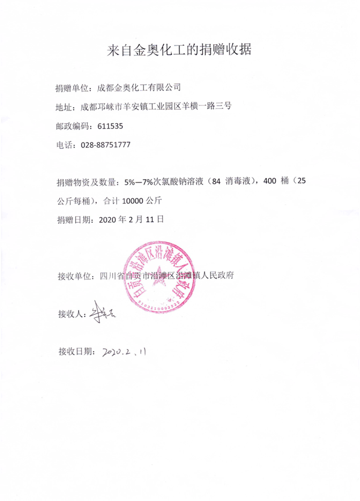微信圖片_20200212095327.png