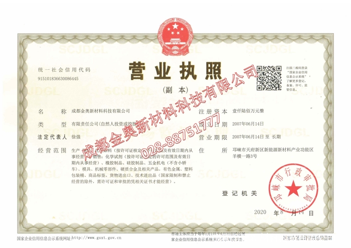 金奧資質(zhì)1-8水印_頁面_1.jpg