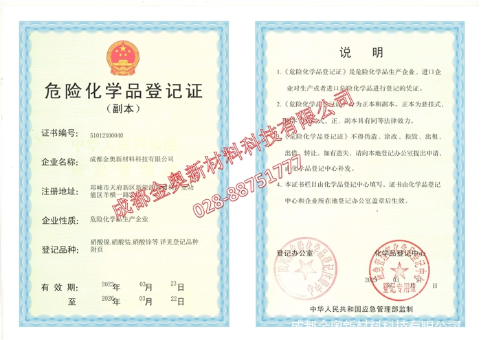 金奧資質(zhì)1-8水印_頁面_2.jpg