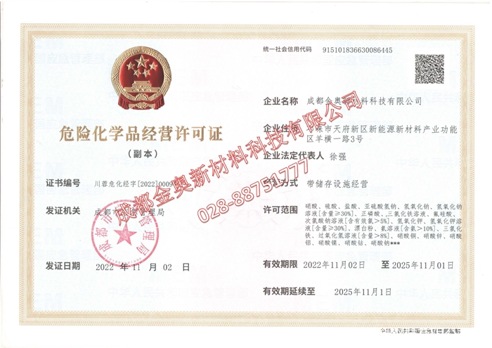 金奧資質(zhì)1-8水印_頁(yè)面_5.jpg