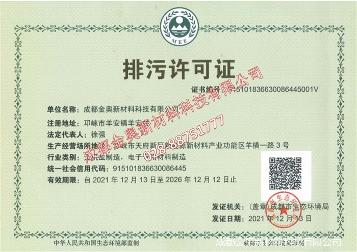 金奧資質(zhì)1-8水印_頁面_8.jpg