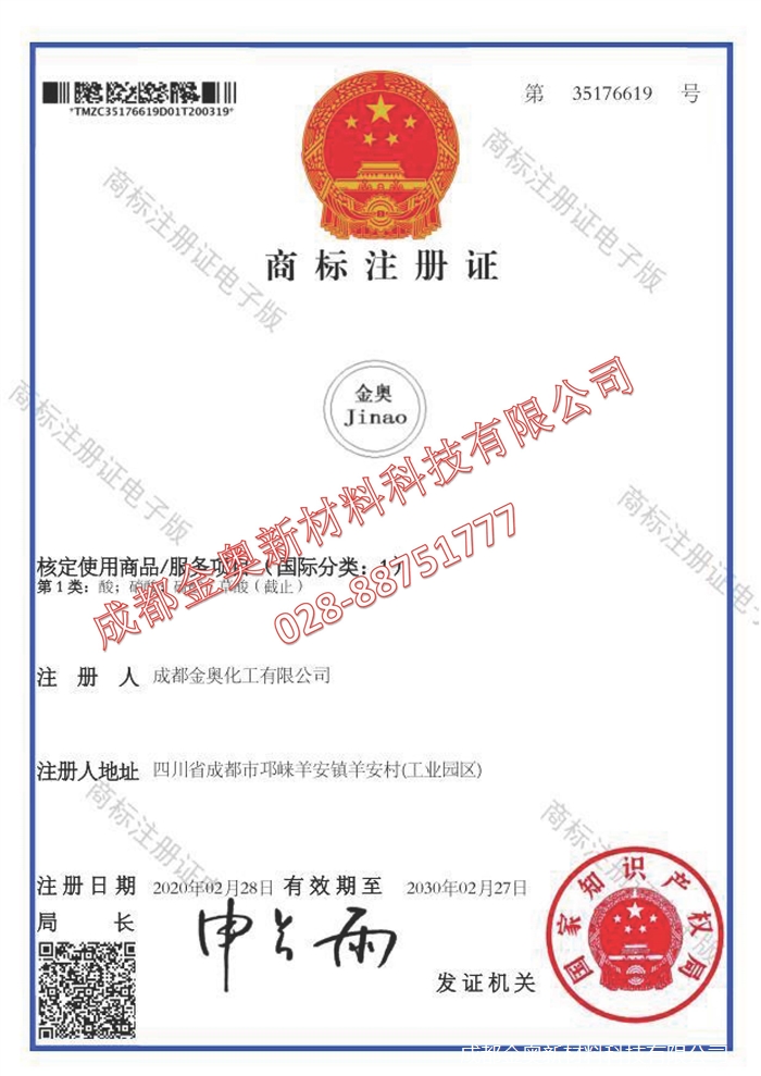 金奧資質(zhì)9-16水印_頁面_3.jpg