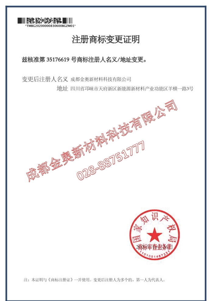 金奧資質(zhì)9-16水印_頁(yè)面_4.jpg